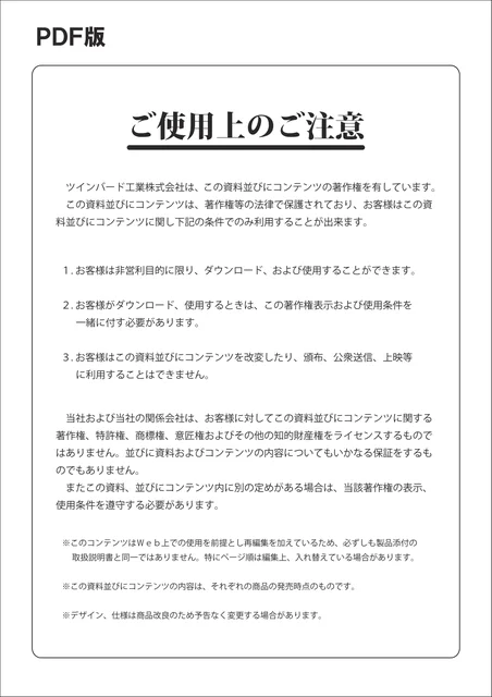 twinbird ツインバード VB-BS103W　壁面加工図面